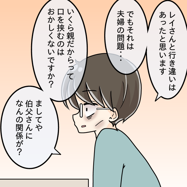 また養ってあげる…」反省ゼロの夫の言い分とは？【妻の不幸を喜ぶ夫