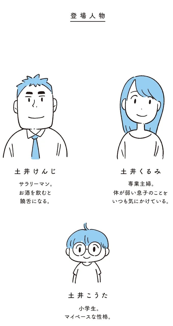 そんなに受験が大事か？」ついに不満を爆発させた夫 しかし、揺るがない妻の想い【すべては子どものためだと思ってた  Vol.14】｜コラム｜eltha(エルザ)