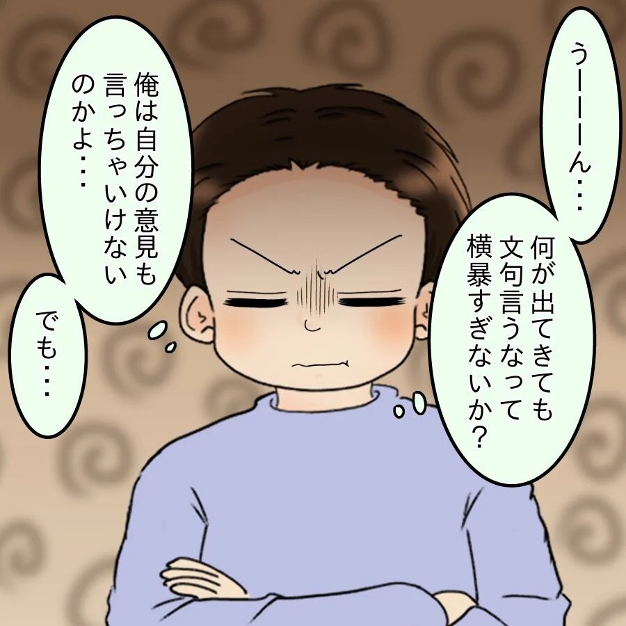 もう文句は言わない…」そんな妻との約束に早くも黄色信号!?【飯飯飯飯うっせーわ！ Vol.15】｜コラム｜eltha(エルザ)