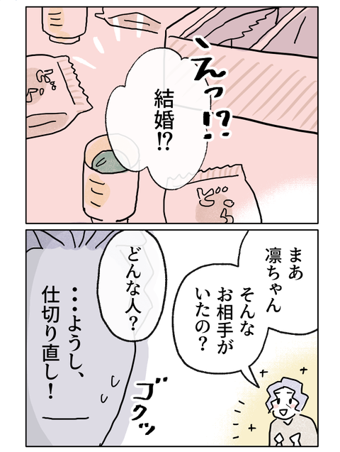 TlC ɂĂ΂ȂĂI@GĂ͂Ȃ̑݁y₳ɏł Vol.3z