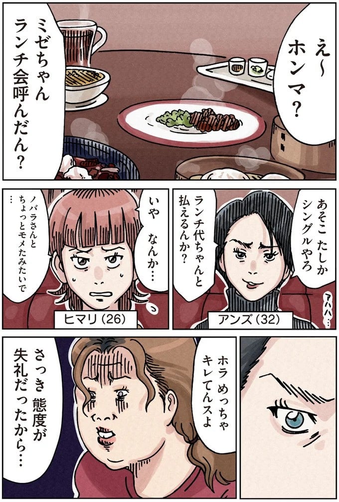 PTA�����߂�!?�@�����Ȃ肾�����}�}�̓ˑR�̔��R�ɁA�u�`�M�����O�y�{�X�}�}�ɓO��I�ɕ��Q����b Vol.4�z