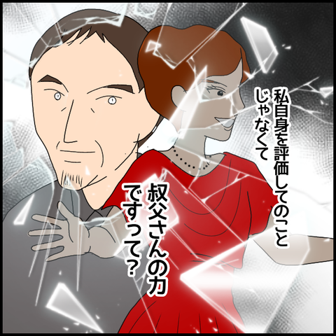 TlC ZJ̏I܂̐lK!?y Vol.41z