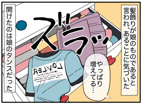 TlC mȂ̕Ăc̊Ԃɂ`ꂽ́HyƉo Vol.3z