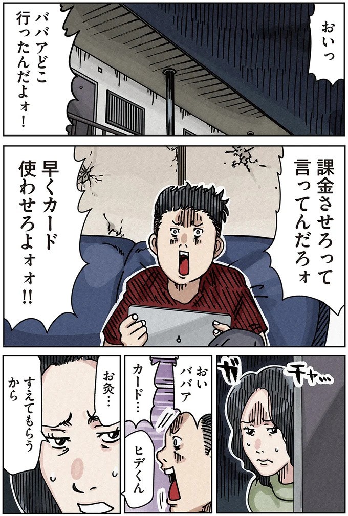 TlC uȂ͈vG΂Ă}}FDIɁc!?y{X}}ɓOIɕQb Vol.9z