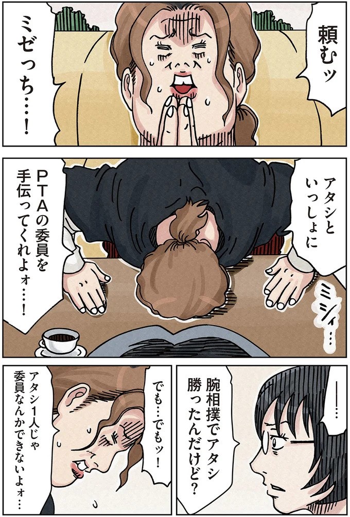 画像・写真 | 水原希子×三浦春馬、進撃コンビが『25ans』表紙飾る