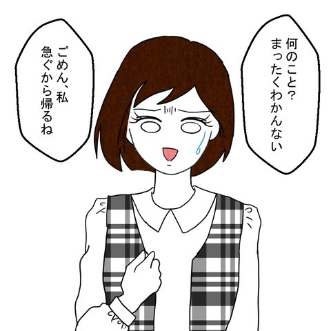 TlC ^f̐eFǂl߂ȁcɕv̑菗ƑΛ!?yȂĂ񂶂Ȃ Vol.29z