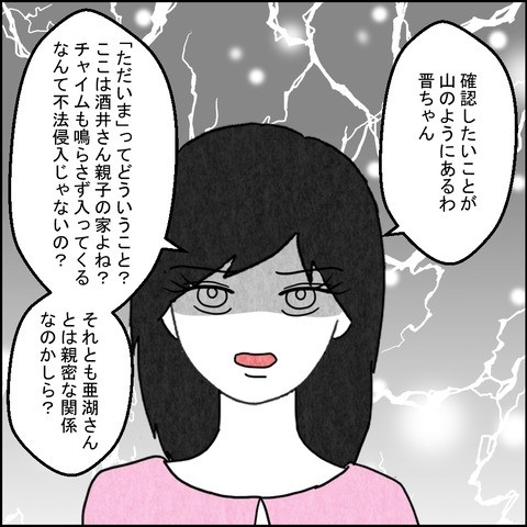 TlC uDʂɐi߂邽߂Ɍ܂Ă邶Ȃv Ȃ̒ǌɑ菗vhcyȂĂ񂶂Ȃ Vol.31z