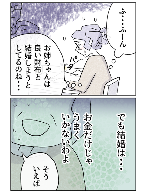 TlC ̗͑eƒǂ!? 䂪q̌Ȃ̂ɁA͉ᒠ̊OHy₳ɏł Vol.19z