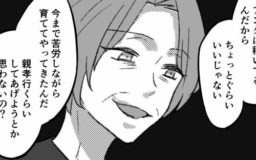 TlC ĂԂ!?  ̐eFsu^JvɕςŕcuS͂ŏWɗvǎ҂̑škI