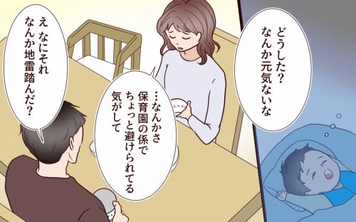 �u�����w��LINE�v�܂ŉ�����Ƀo���Ă�?! �}�}�F�����߂̗����́c�y�ۈ牀�ōĉ���̂͌��J���ł���Vol.4�z