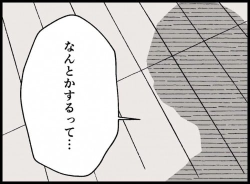 �u���̒��r�߂�ȁI�v�{��U�炷�v���悻�Ɂc�Ȃ̗�Â�����ꌾ���h����y�󂭂���3���~������܂��� Vol.70�z