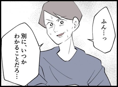 ���q�̑O�Ō������v�̍s���ɍȂ����c����䂭�ƒ�̃��A���y�󂭂���3���~������܂��� Vol.82�z