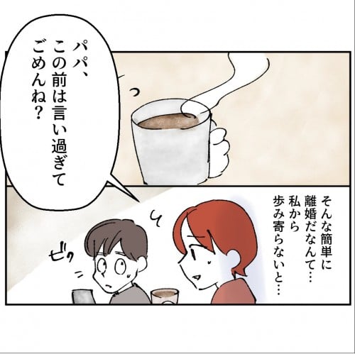 �u�Ƒ����s���Ȃ��H�v������v�ɕ��݂悤�ƒ�Ă������c�܂����̔����y��悳��v���ƒ�𗠐؂������R Vol.26�z