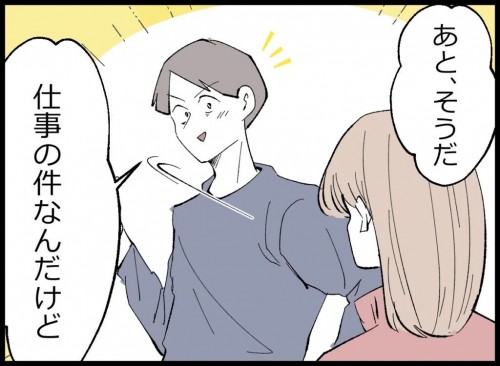 ��������߂�����ɕv���ˑR�b���n�߂��d���̑��k�y�󂭂���3���~������܂��� Vol.110�z