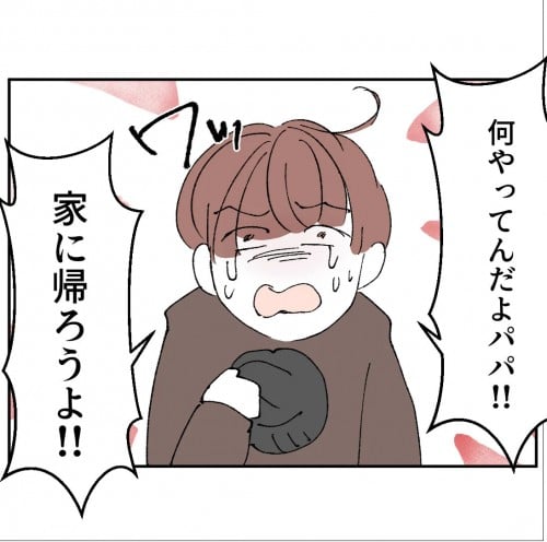 �u������Ă�񂾂�p�p!!�v�������ԑ��q�ɕ��e�����������t�Ƃ́c�H�y��悳��v���ƒ�𗠐؂������R Vol.64�z