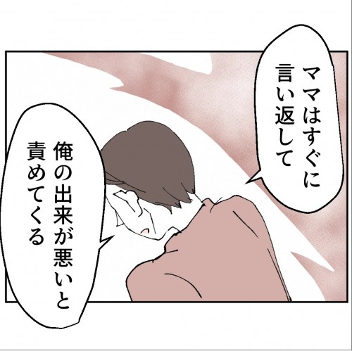 �Ƒ��̒����ƐM���Ă����̂Ɂc�Ȃ̓{��Ǝ��]�I�g�K�v�Ƃ��ꂽ�������j�h���󂵂����́y��悳��v���ƒ�𗠐؂������R Vol.70�z