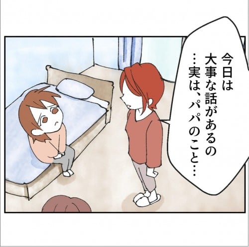 ���Ƒ��q�̑O�ŋ������Ă����}�}���S�����E�ŕ��ꗎ����c�y��悳��v���ƒ�𗠐؂������R Vol.71�z