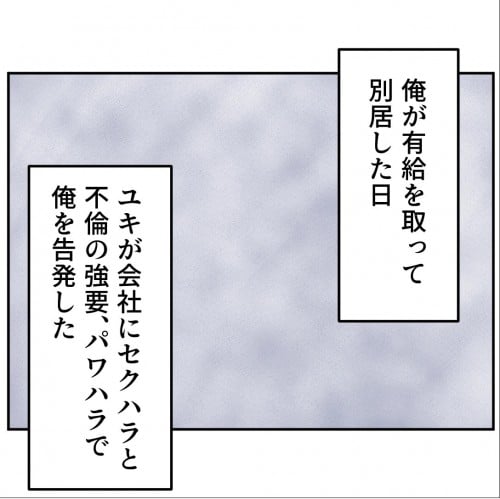 �L��������ĕʋ��������c�ޏ�����Ђɕs�ςƃp���n���ŉے��������I�y��悳��v���ƒ�𗠐؂������R Vol.78�z