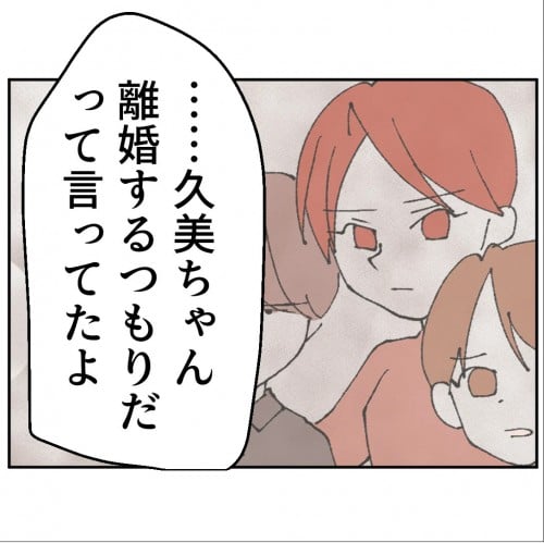 �u�Ƒ��̂��ߊ撣���Ă����I�v�Ǝ咣���邪�c�F�l����u�Ȃ�ŗ��؂����H�v�Ǝw�E�����y��悳��v���ƒ�𗠐؂������R Vol.82�z