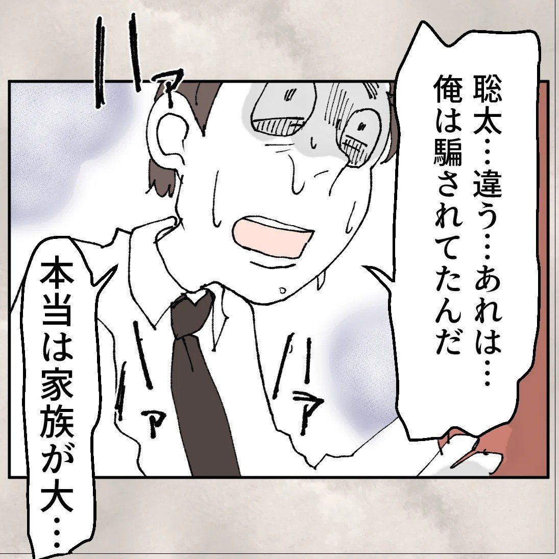 ��Q�҂Ԃ��Ă��������N�ɂ���������Ȃ��Ȃ����c��]��������y��悳��v���ƒ�𗠐؂������R Vol.84�z