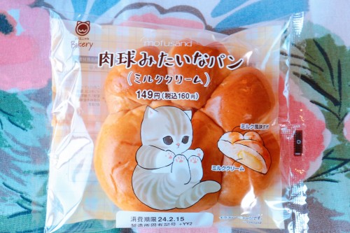 サムネイル 【ファミマの猫の日】つい触りたくなる mofusandの肉球みたいなクリームパンを実食《ファミリ〜にゃ〜ト大作戦！》