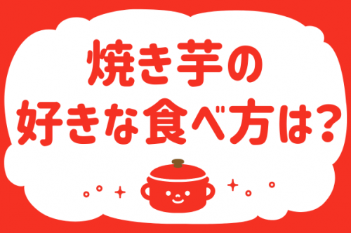 �u�Ă����̍D���ȐH�ו��́H�v���񓚐�38,140�[���y�����āI �݂�Ȃ̈ߐH�Z�u�݂�Ȃ̕�炵�������v���ʔ��\ ��387��z