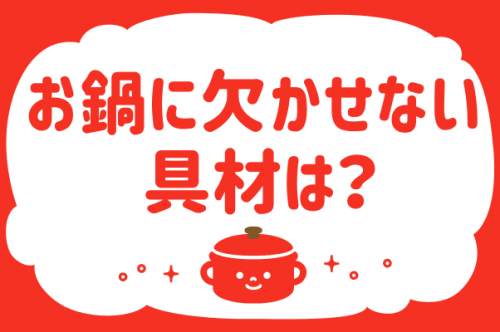 �u����Ɍ������Ȃ���ނ́H�v���񓚐�37,540�[���y�����āI �݂�Ȃ̈ߐH�Z�u�݂�Ȃ̕�炵�������v���ʔ��\ ��398��z