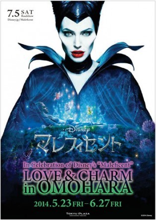In Celebration of Disneyfs gMaleficenth LOVE  CHARM inOMOHARA CrWA