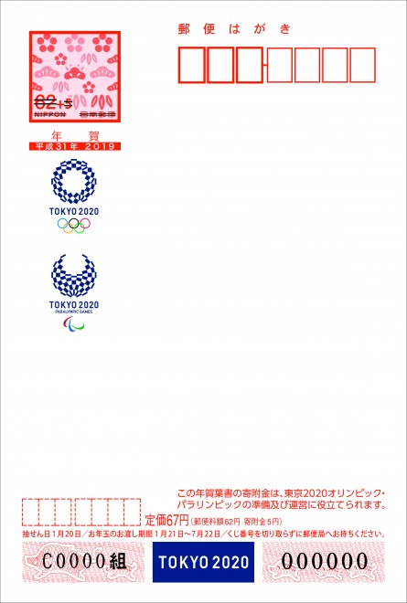 w2020x2019NN͂i񕍋tj̔iGEʁj