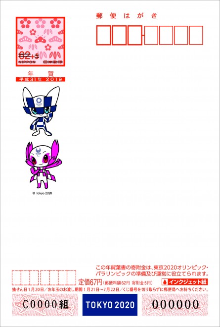 u~CgvƁu\CeBvinECNWFbgjAw2020x2019NN͂i񕍋tj̔