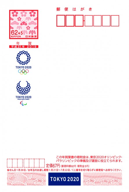 w2020x2019NN͂i񕍋tj̔iEʁj