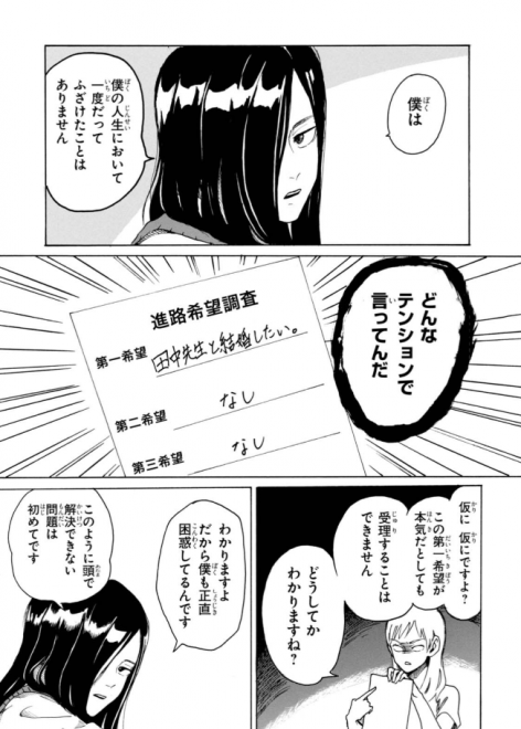 �w����̗��x�i�W�[��LINE�j�@1�b