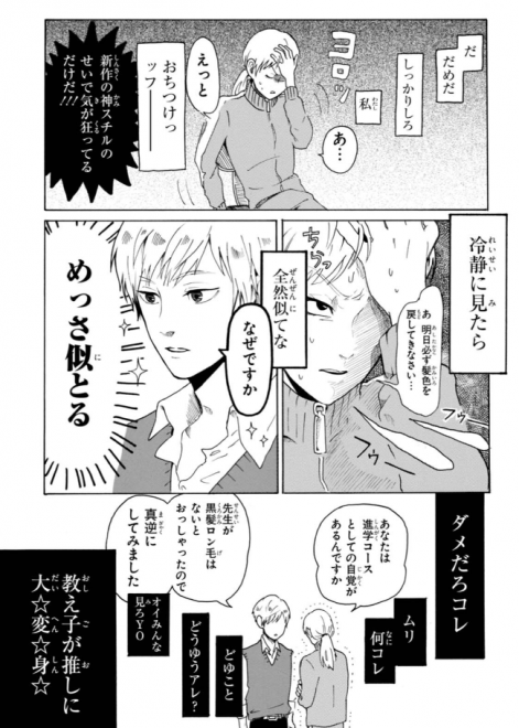 �w����̗��x�i�W�[��LINE�j�@1�b