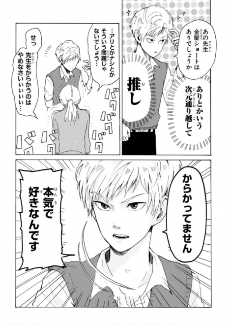 �w����̗��x�i�W�[��LINE�j�@1�b