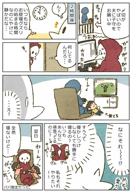 画像 写真 漫画 授乳や夜泣きも二人で乗り越える 漫画家夫婦 在宅フリーランス育児の実態 1枚目 Eltha エルザ