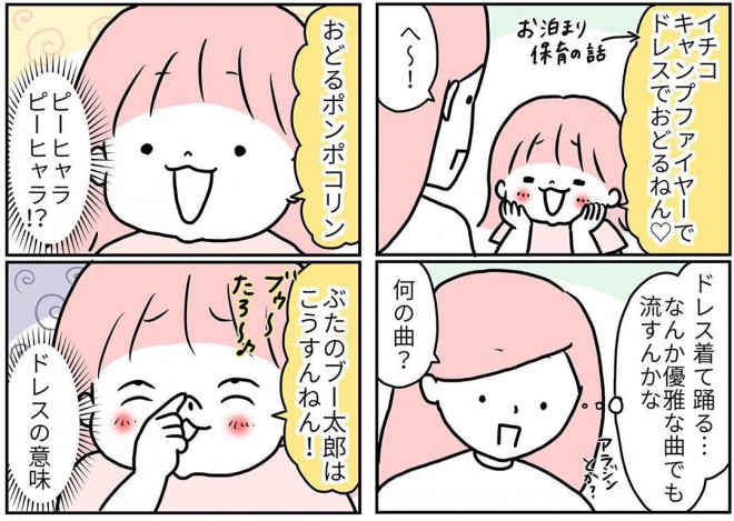 画像 写真 漫画 あるあるの連続 ひょうきん姉弟の4コマ漫画8枚目 Eltha エルザ