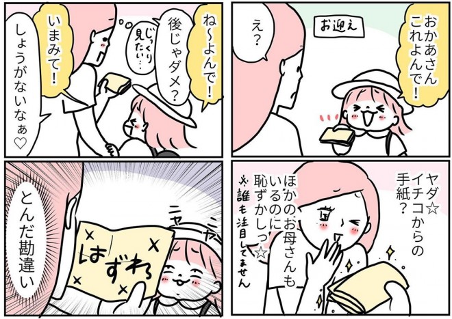 i摜񋟁^`R mochicodiaryj