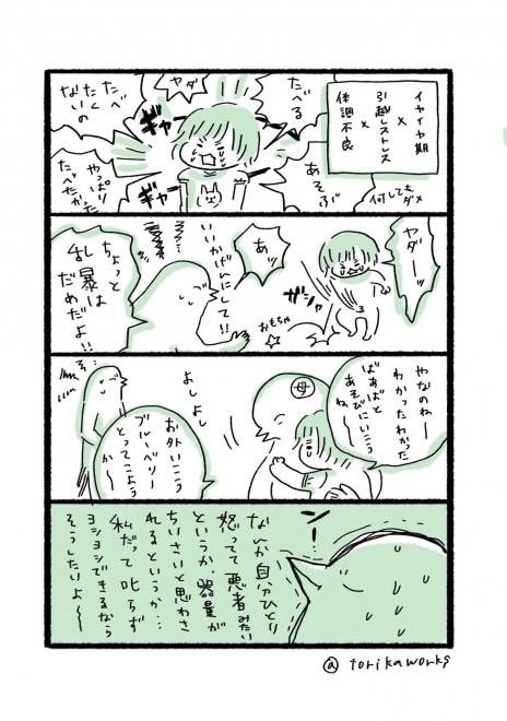 i摜񋟁Fӂ邦Ƃ @torikaworksj