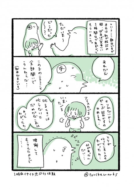 i摜񋟁Fӂ邦Ƃ @torikaworksj