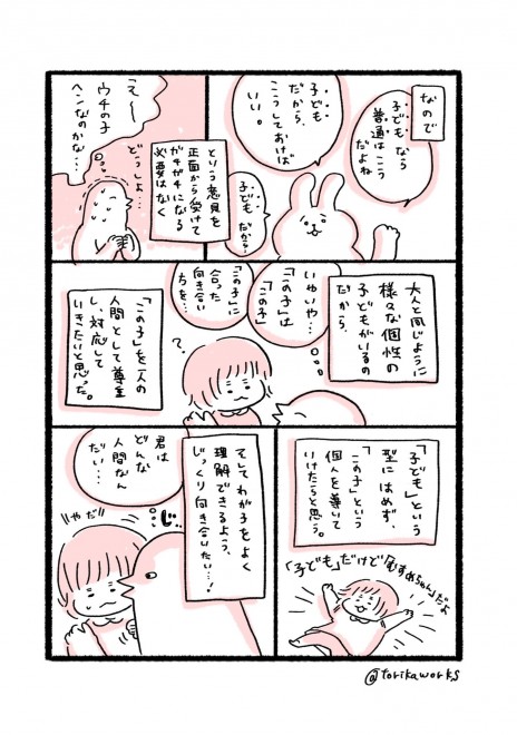 i摜񋟁Fӂ邦Ƃ @torikaworksj