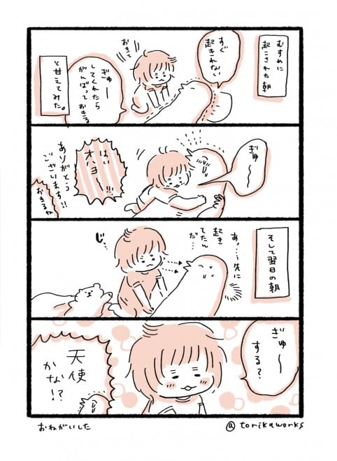 i摜񋟁Fӂ邦Ƃ @torikaworksj