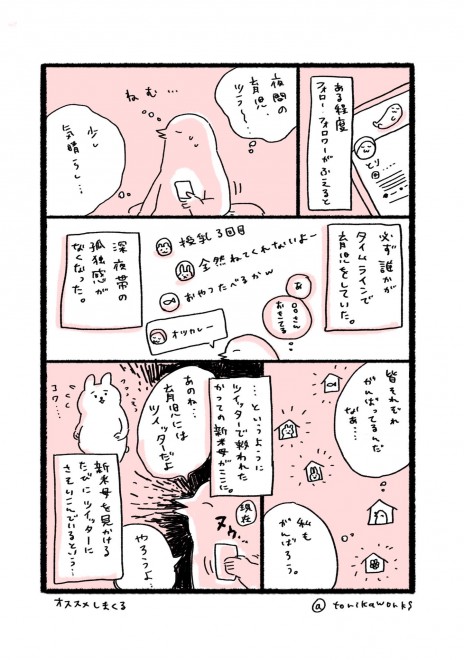 i摜񋟁Fӂ邦Ƃ @torikaworksj