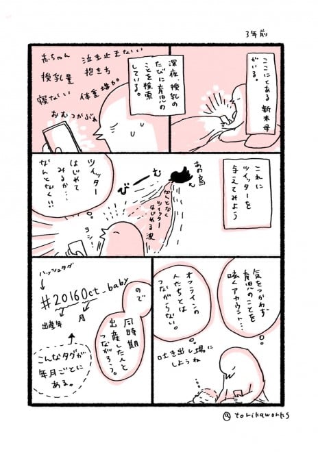 i摜񋟁Fӂ邦Ƃ @torikaworksj