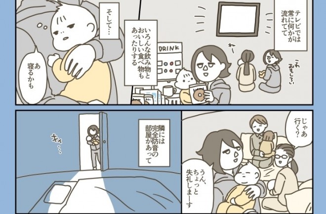 画像まとめ 漫画 Twitterでバズった 夜泣き小屋 ほか かねもとさんが描く育児絵日記 Eltha エルザ