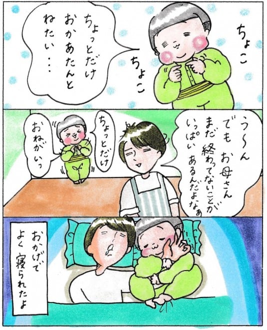 �i�摜�񋟁F�܂肰���� ��marige333�j