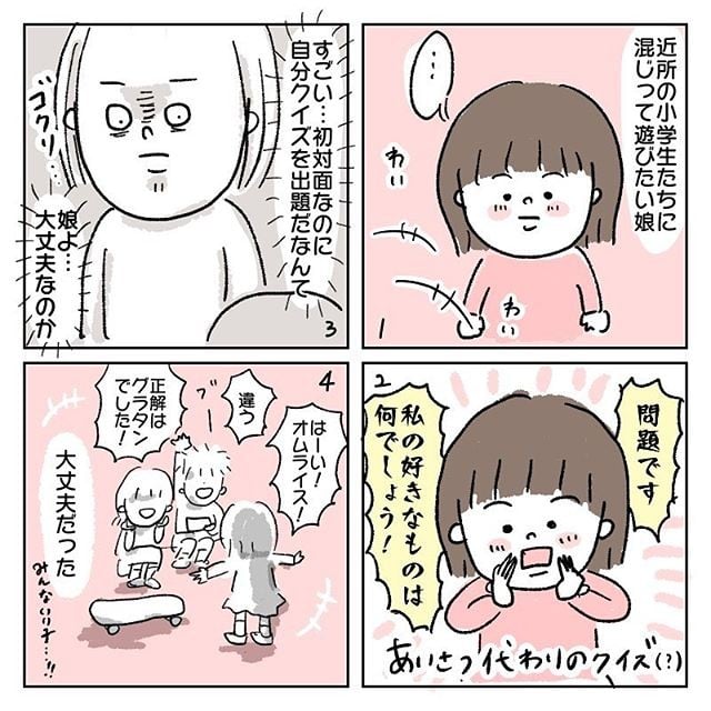 画像 写真 漫画 姉妹 旦那 Aの登場人物が面白いこいしさんの