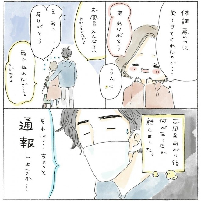 画像 写真 漫画 やりたいこと全部やる 弓家キョウコさんのコミックエッセイ38枚目 Eltha エルザ