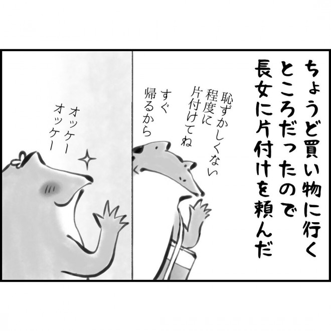 摜񋟁FERggyuko_toritori