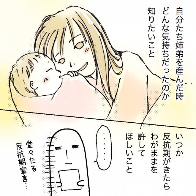 摜񋟁FERggyuko_toritori