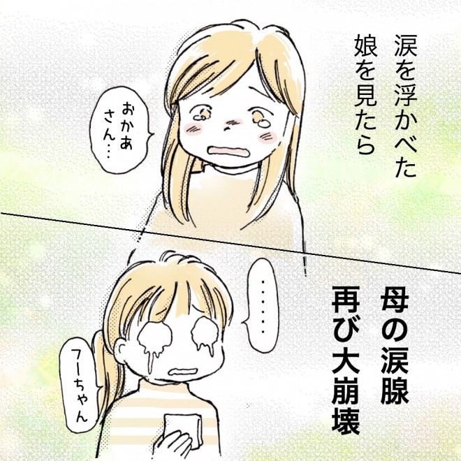 摜񋟁FERggyuko_toritori